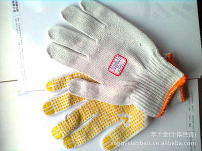 【點珠手套加工、生產(chǎn)崧瑜勞保用品廠家直銷】價格,廠家,圖片,防護手套,高密市嶗鑫勞保用品廠-